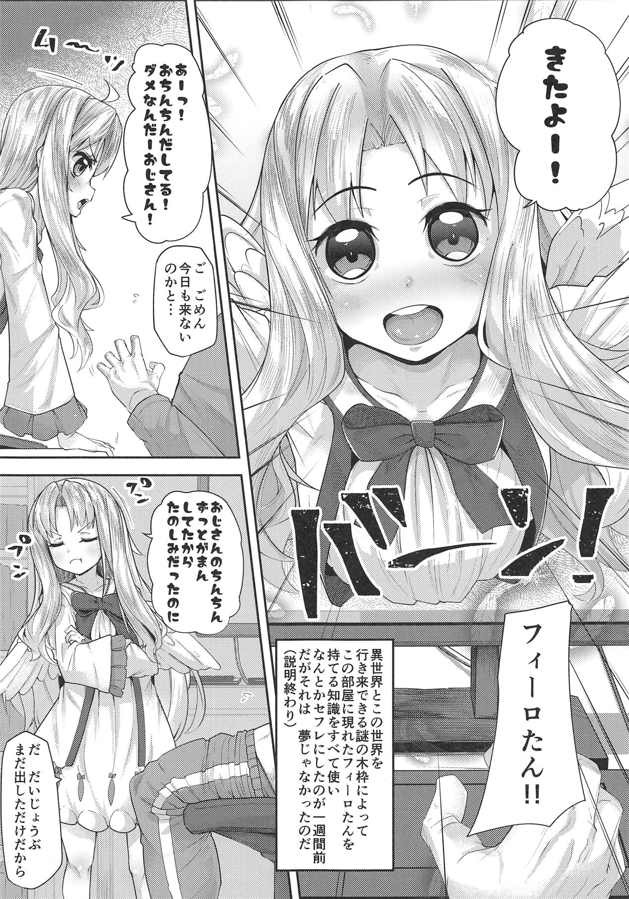 (COMIC1☆15) [Batten Kariba (Ankoku Emu Shougun)] Isekai Onahole (Tate no Yuusha no Nariagari) page 2 full