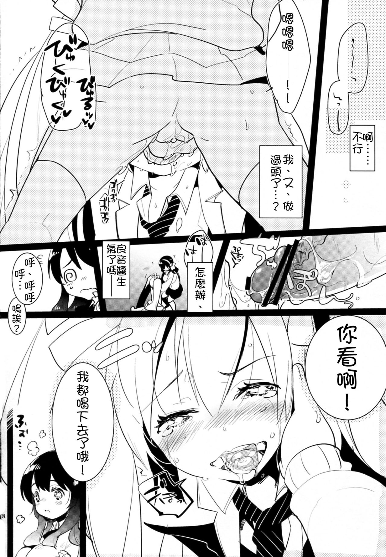 (C83) [Aimai Tei (Aimai Tei Umami)] Futa x Oto x Futa!!! [Chinese] [沒有漢化] page 17 full