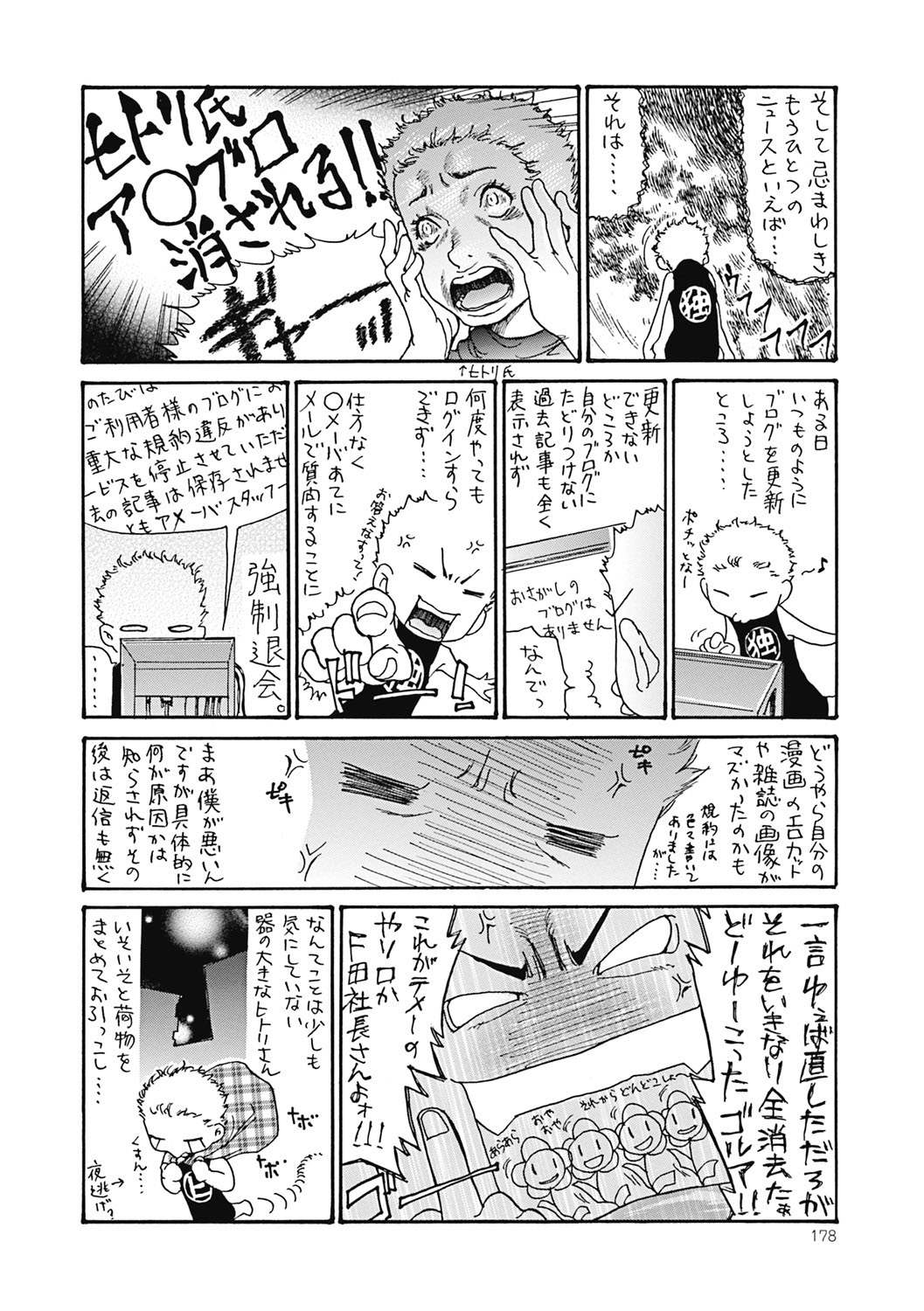 [Aoi Hitori] Hitozuma o Mawasu 8-tsu no Houhou [Digital] page 177 full