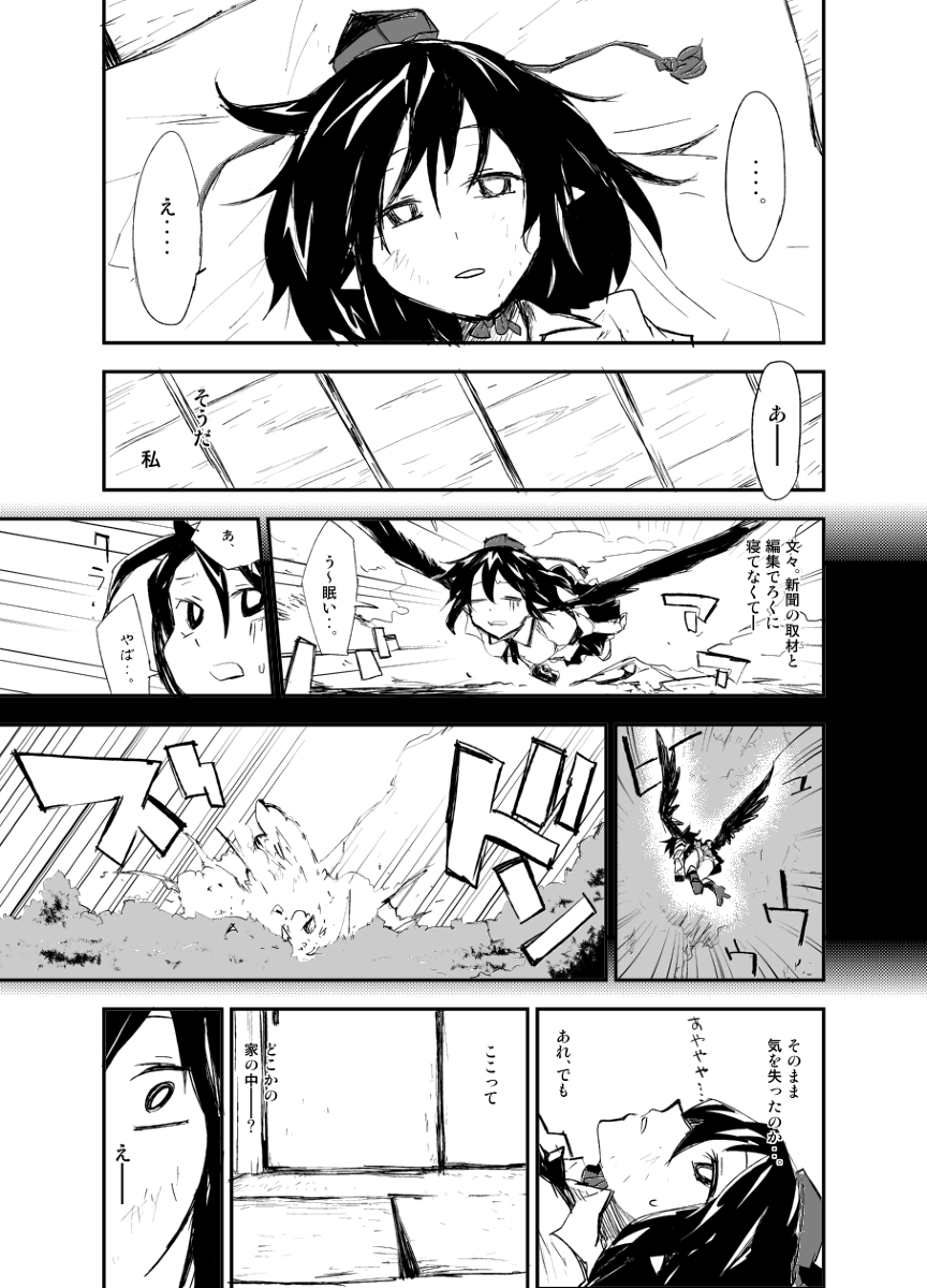 (Reitaisai 9) [Saperon Black (Sape)] UngateD (Touhou Project) page 3 full