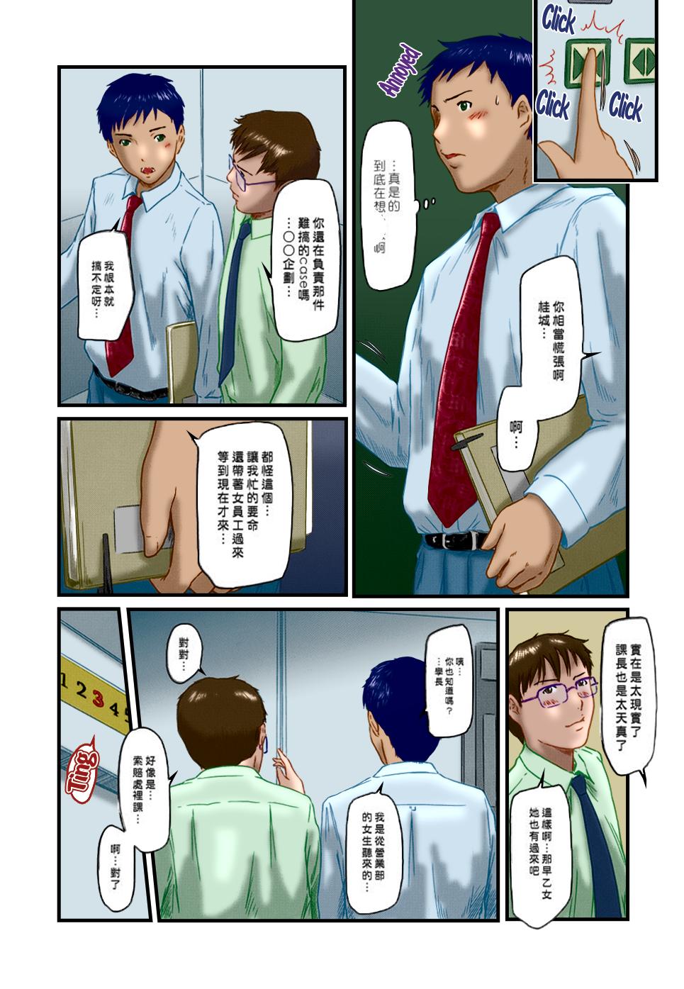 [Kisaragi Gunma] Cream Processing (Love Selection) [chinese] [Colorized] [Decensored] page 2 full