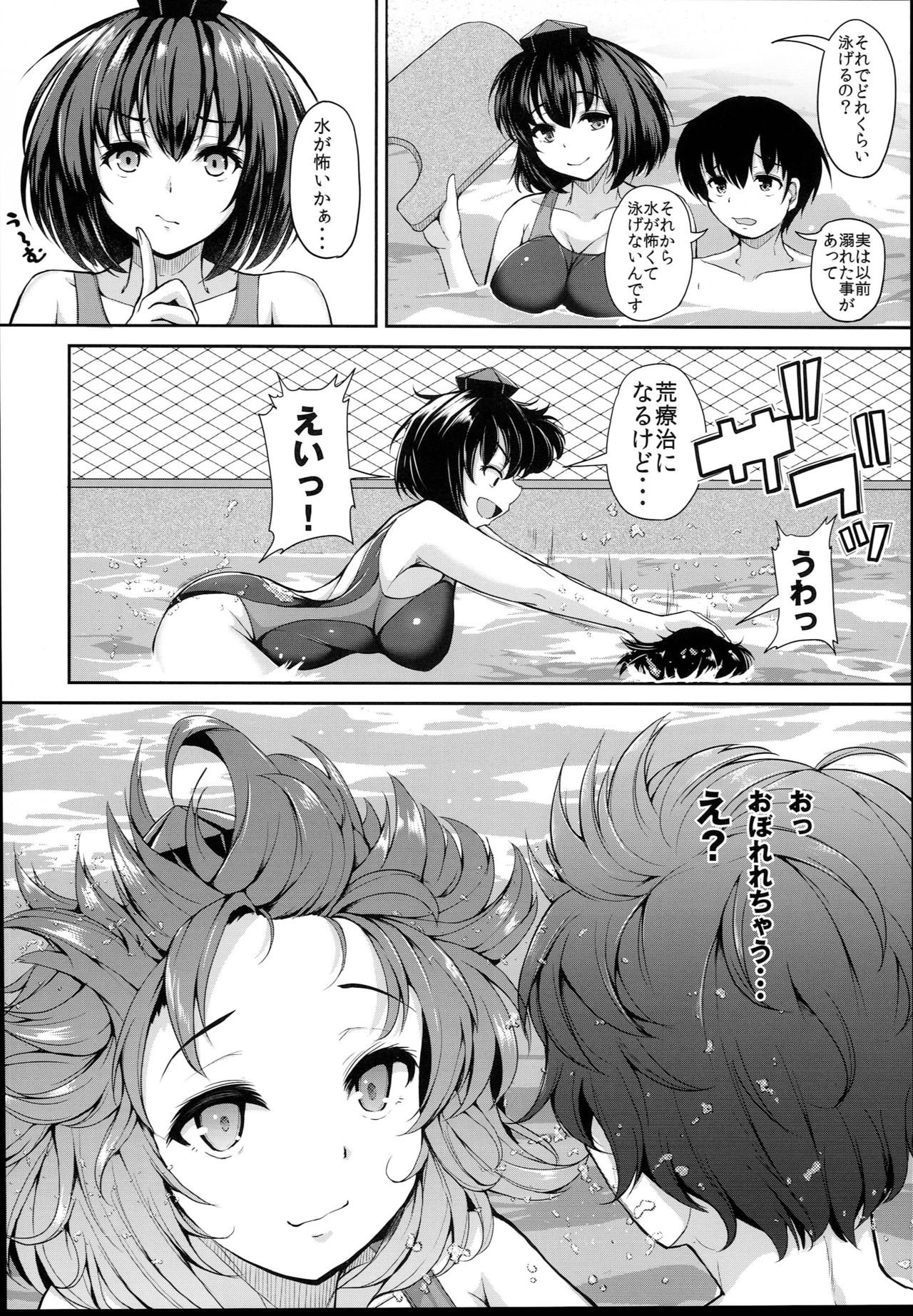 (C94) [Rocket Chousashitsu (Koza)] LOVE AYA Natsu da! Pool da! Aya-chan da! Futari no Summer Lesson (Touhou Project) page 8 full