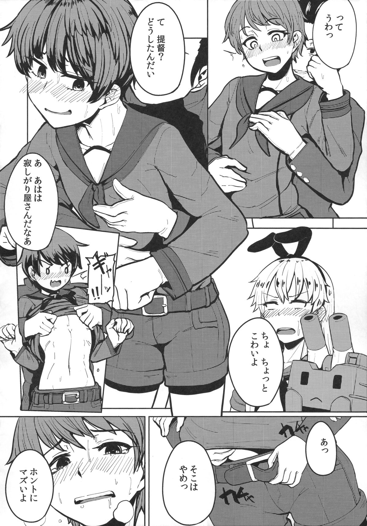 (C87) [Hanao Shouke (Yanase Kotatsu)] Mogami ga Chin-Ko Kenzou suru Hon (Kantai Collection -KanColle-) page 11 full