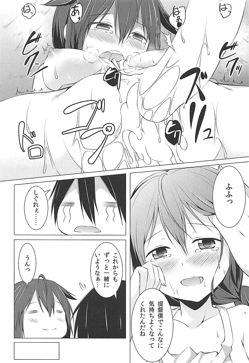 (COMIC1☆9) [Idobata Kaigisho (Fried)] Shigure no Shiawase Seikatsu (Kantai Collection -KanColle-) page 19 full