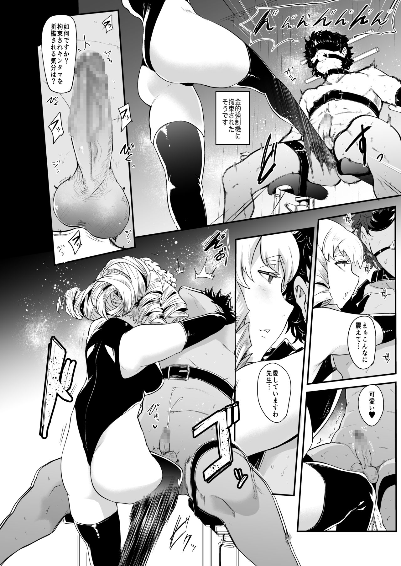 [SOUND MILK (Otochichi)] S Gakuen ~Ojou-sama-tachi no Maso Otoko Choukyou~ page 18 full