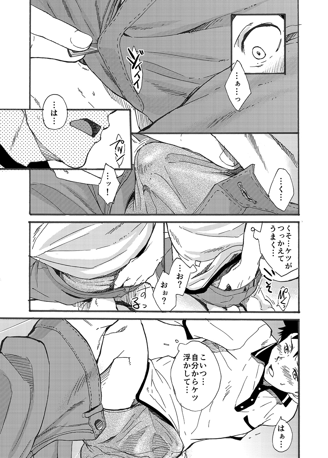 [Eichi Jijou (Takamiya)] Machikado Hitotsubashi Arata [Digital] page 15 full