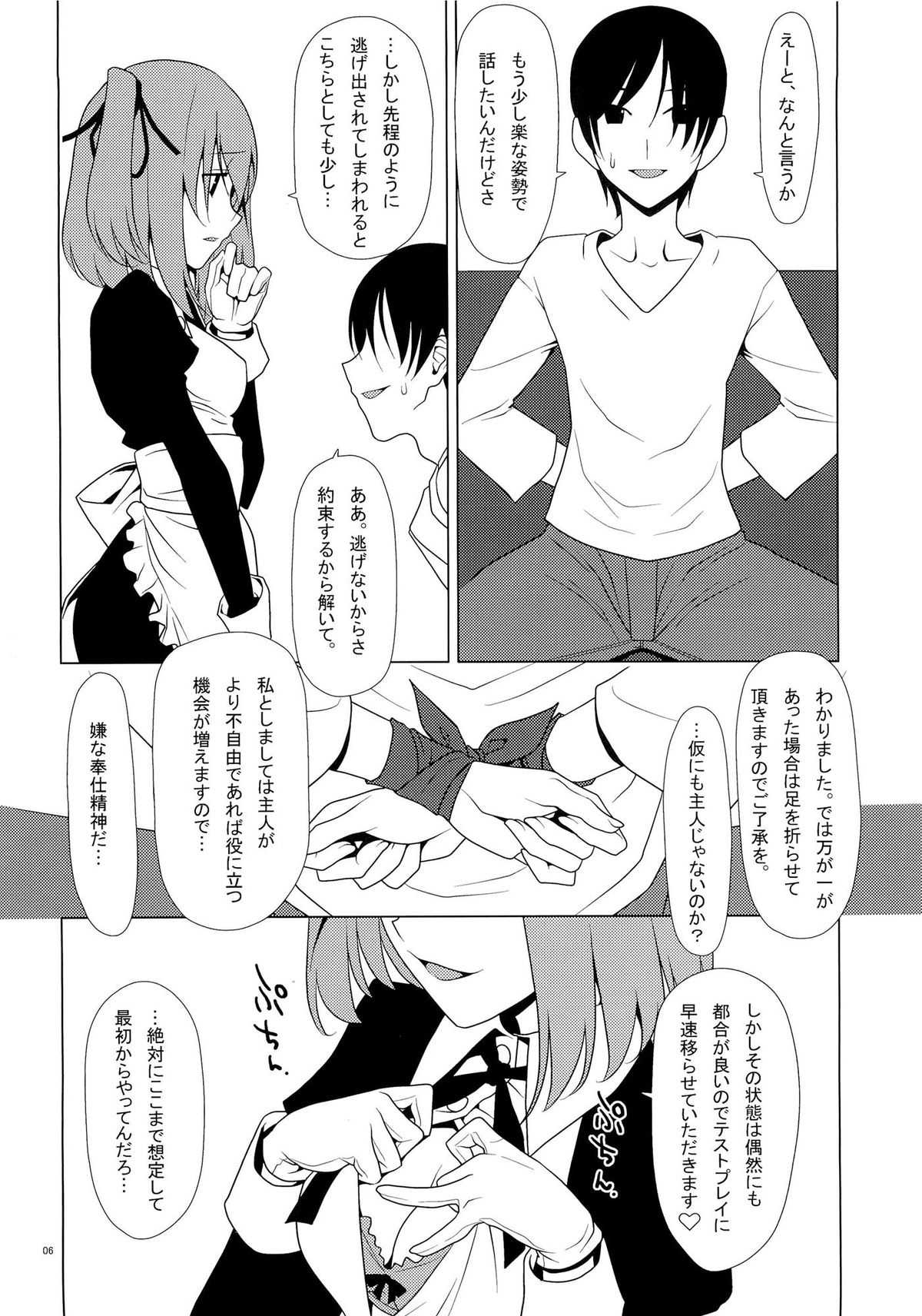 (C77) [TIES (Takei Ooki)] SEXAROID page 5 full