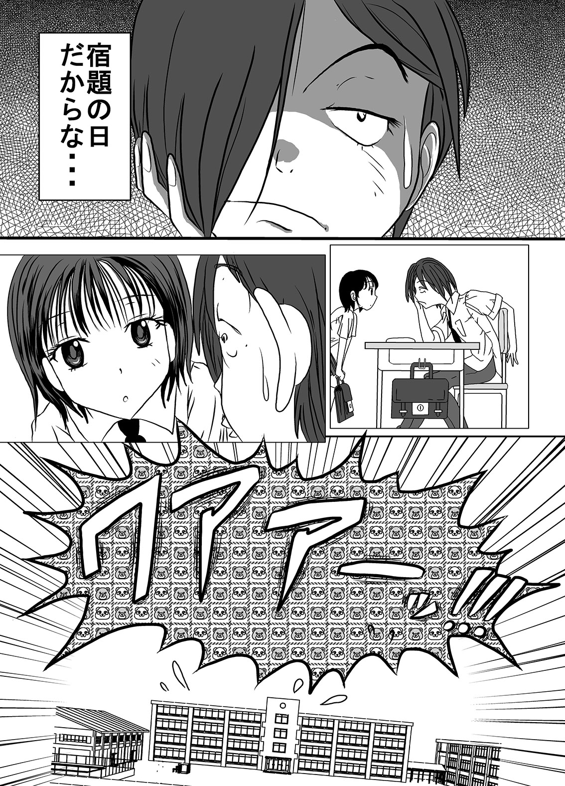 [Dressblackheulee (BlackBaka)] Shukudai Wasuremashitako-san e no Zenra Kyouiku [Digital] page 5 full