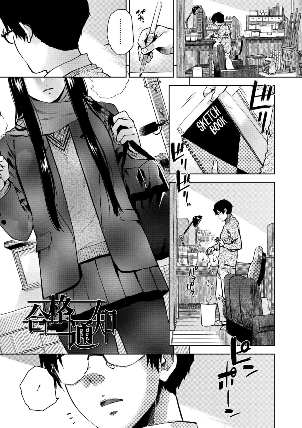 [Kirihara You] BorderLine [Digital] page 27 full