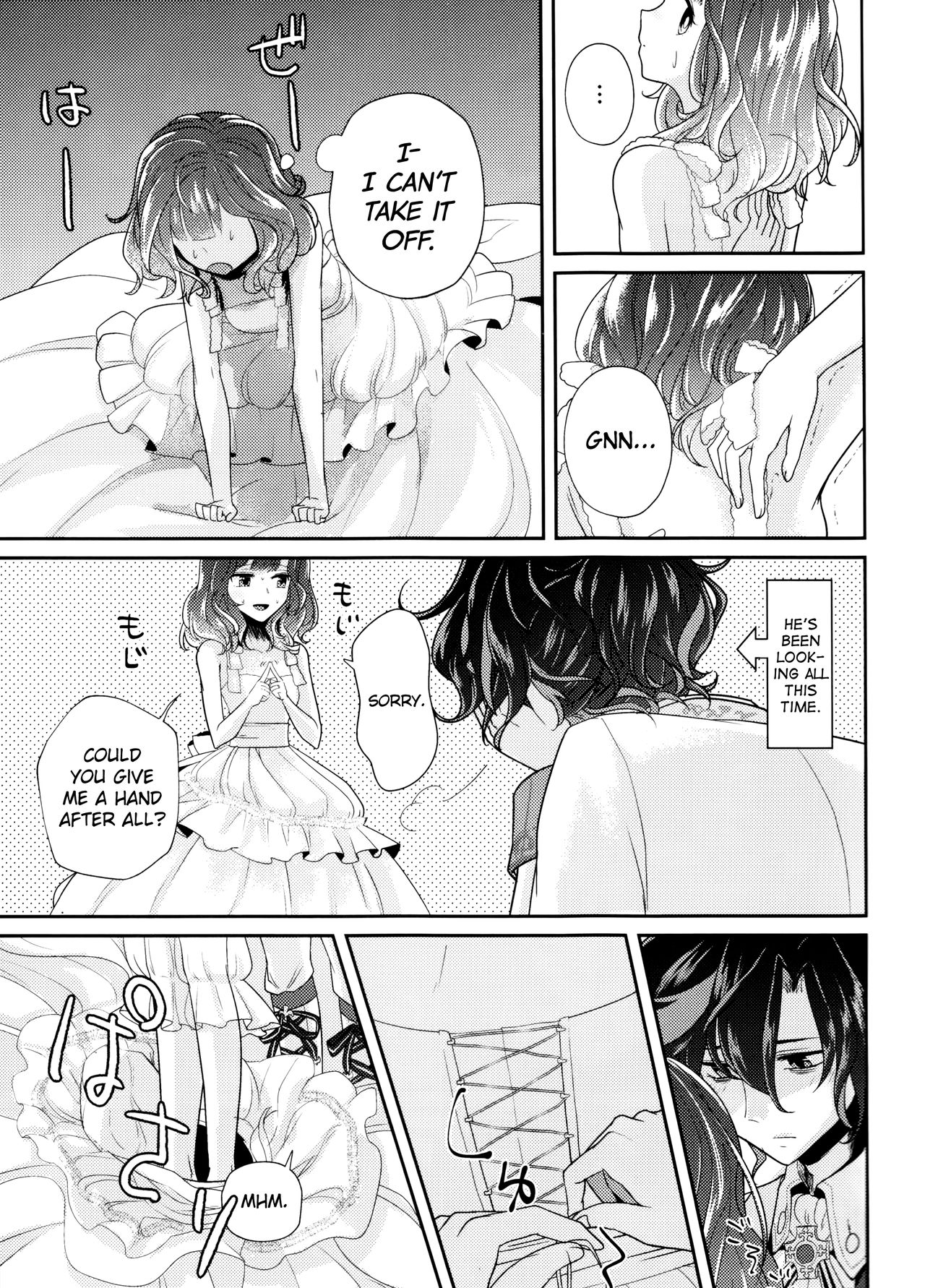 (Dame Petit) [Ujamaru (coa)] Wedding night (DAME x PRINCE) [English] [biribiri] page 21 full