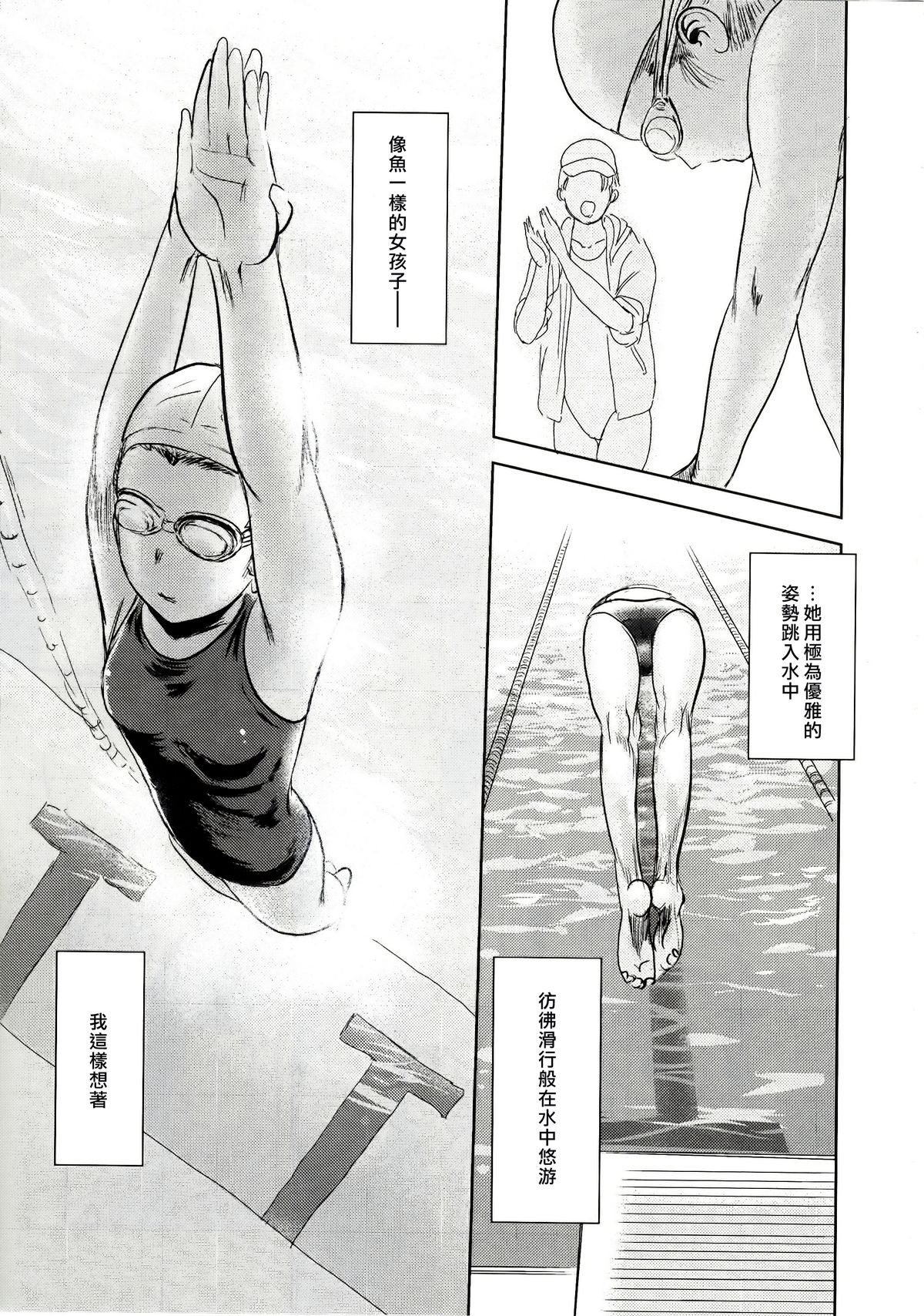 (C83) [Mashira Dou (Mashiraga Aki)] Riku-Gyo [Chinese] [漢化組漢化組xFoxglove] page 4 full