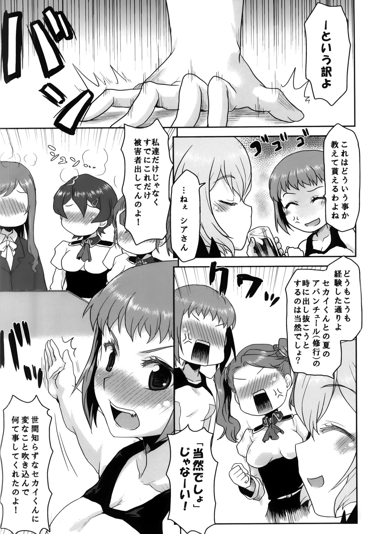 (COMIC1☆9) [Omodume (Kushikatsu Koumei)] Omodume BOX 30 (Gundam Build Fighters Try) page 11 full