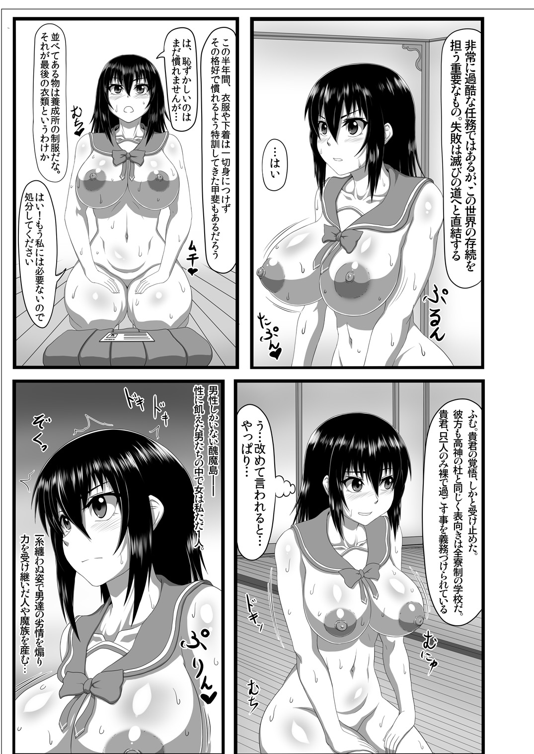 [ONEONE1 (Ahemaru, Pepo)] Slave the Blood (Strike the Blood) [Digital] page 6 full