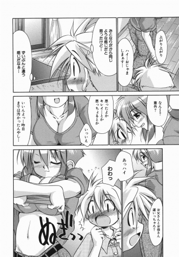 [Nikusyo] Oneechan no Shiru - page 40