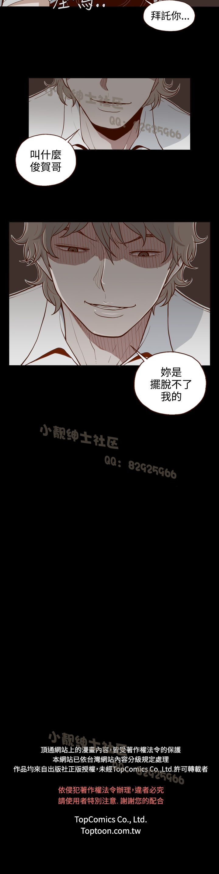 中文韩漫 無法隱藏 Ch.0-9 [Chinese] page 8 full