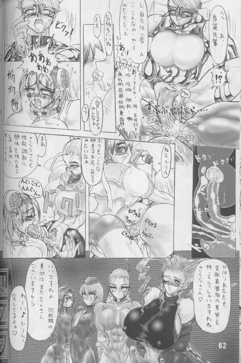 (C66) [Arsenothelus (Rebis)] TGWOA Vol.4 page 61 full