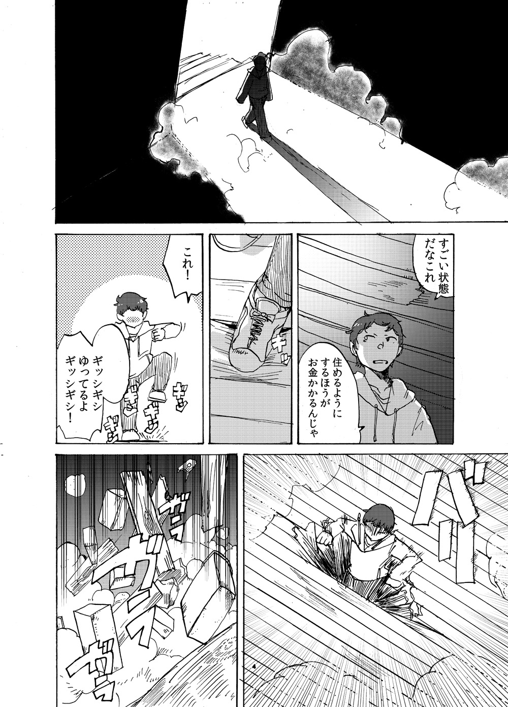 [Setouchi Pharm (Setouchi)] Chikashitsu no Akuma-san [Digital] page 3 full