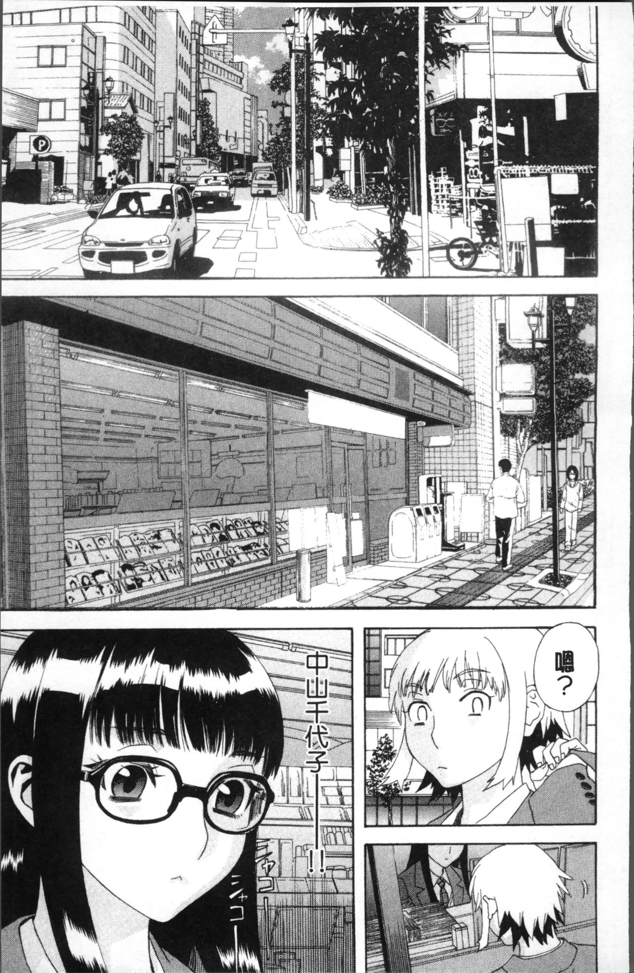 [Tenjiku Rounin] Kamitsu Chitai [Chinese] page 42 full