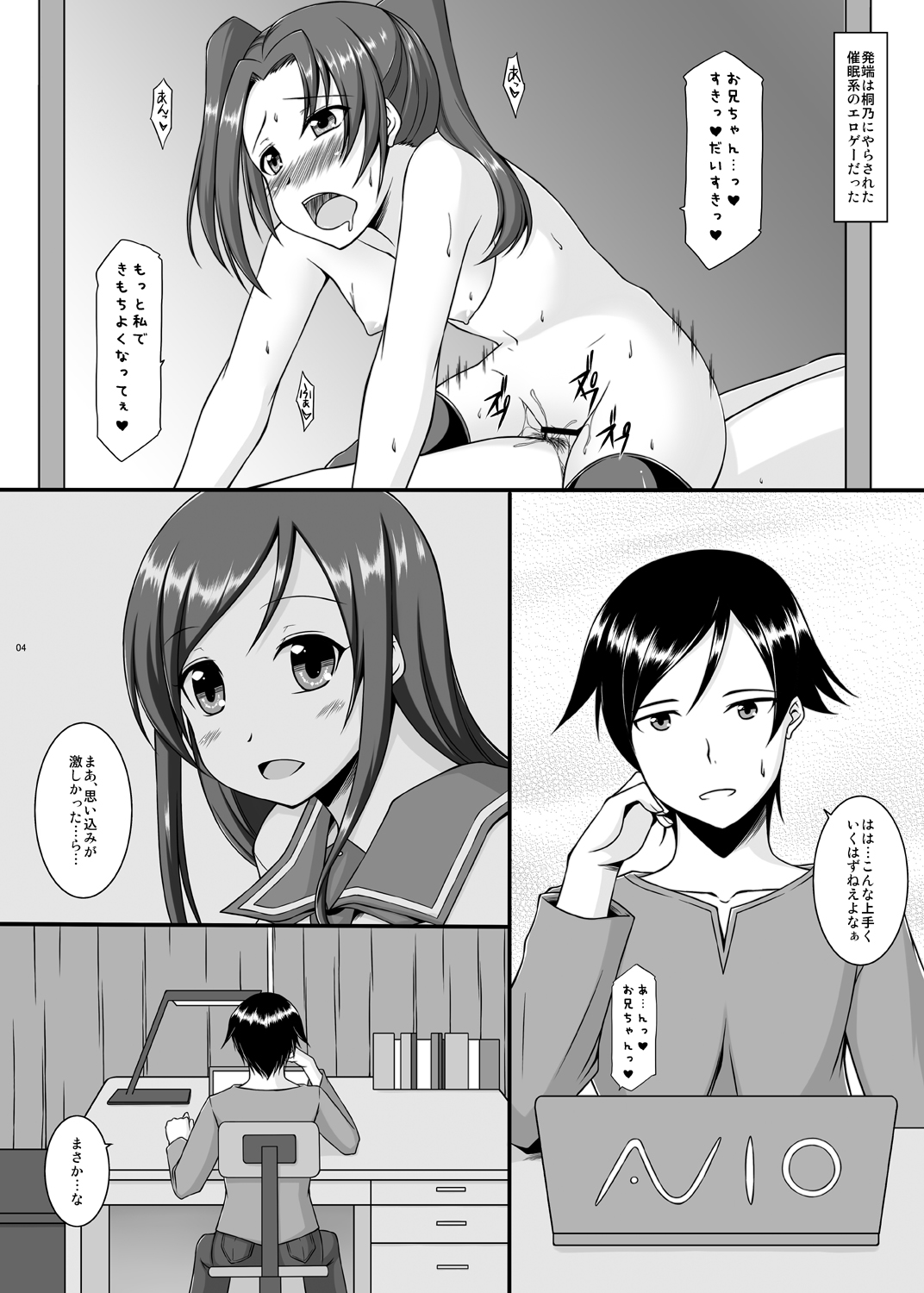 [ArcS (Sakura Yuu)] BUNNY SISTERS (Ore no Imouto ga Konna ni Kawaii Wake ga Nai) [Digital] page 5 full