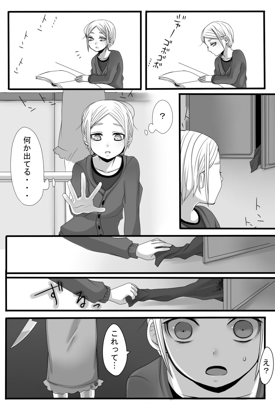 [Iwanakaya (Sansyouo)] Gochisou-sama Deshita page 5 full