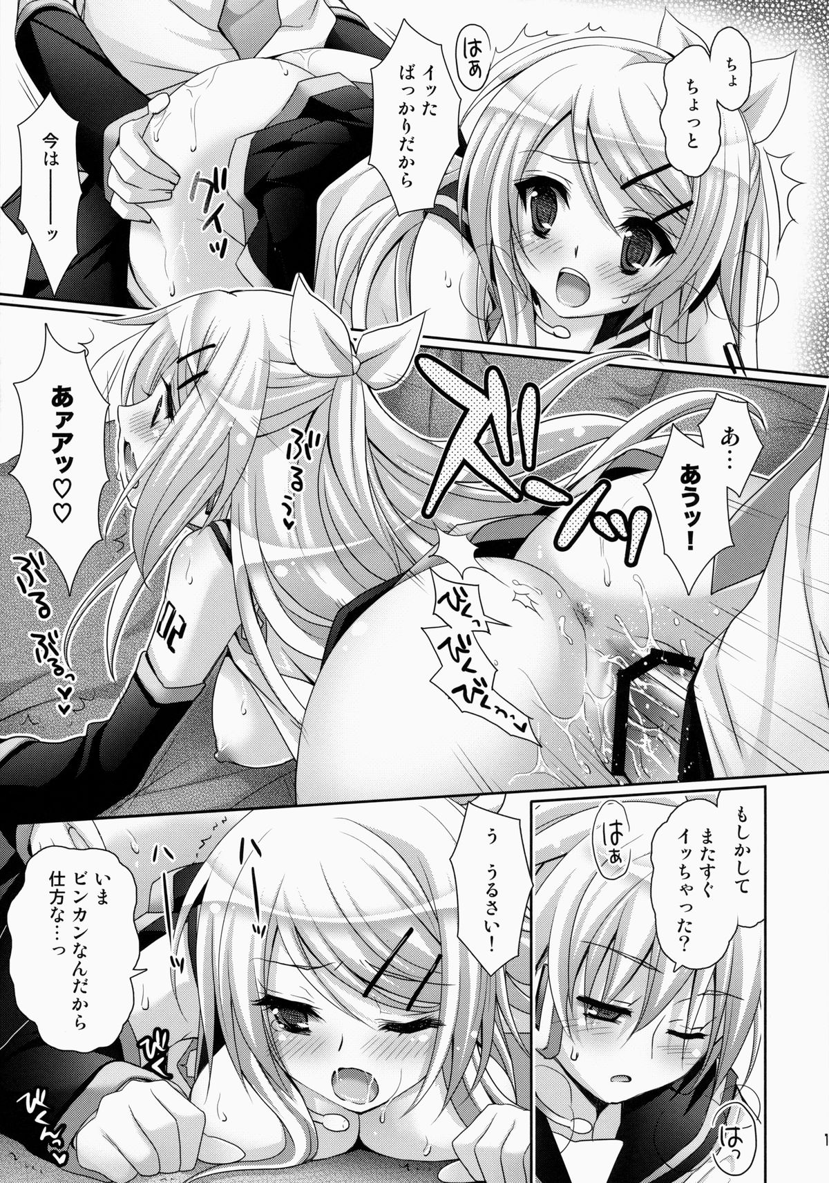 (C84) [Kaiyuu Kikaku (Suzui Narumi)] Rin-san Now! (VOCALOID) page 19 full