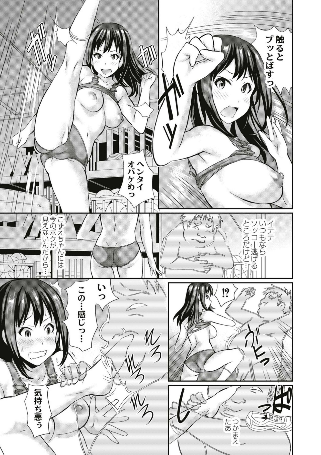 [Koyama Ichi] Real Sugiru VR de Yarihoudai no Ore! [Digital] page 37 full