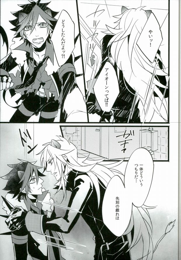 (ROCKIN' SHOWER) [Coma (Seii)] Judgment from the Deathtopia (SHOW BY ROCK!!) page 5 full