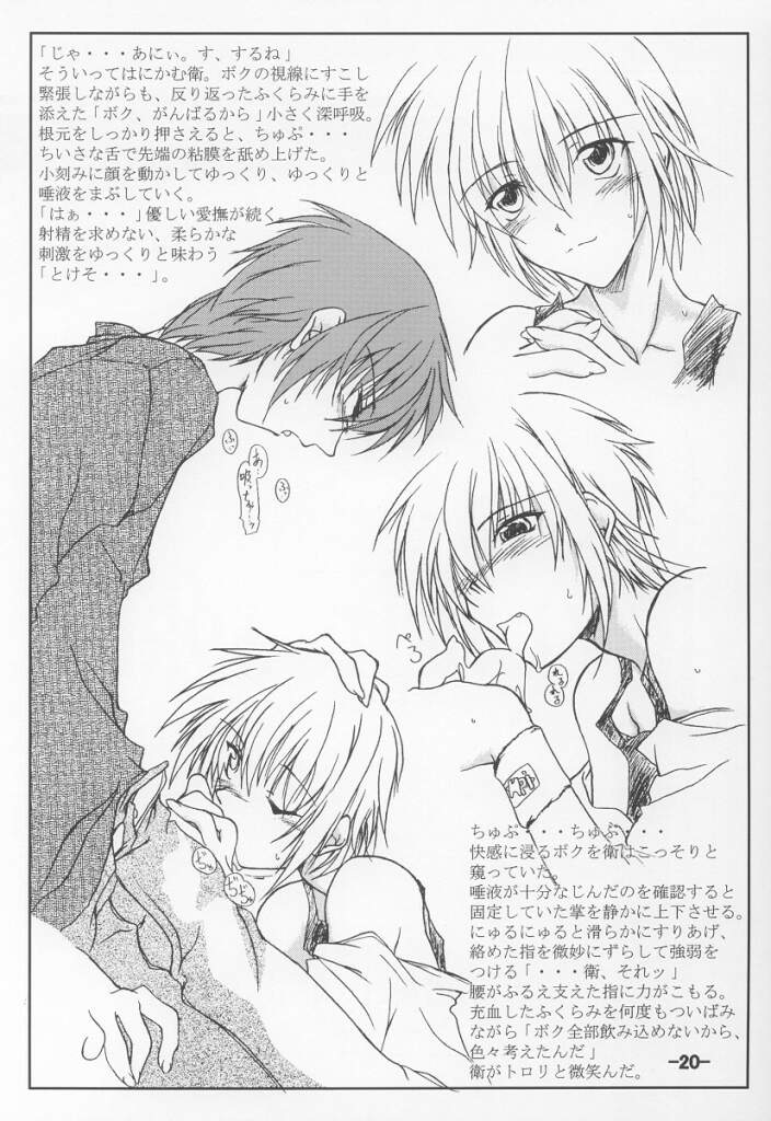 (ComiComi3) [Yoru no Benkyoukai (Asurai Masaki)] Kurayami no Kuni (Sister Princess) page 19 full