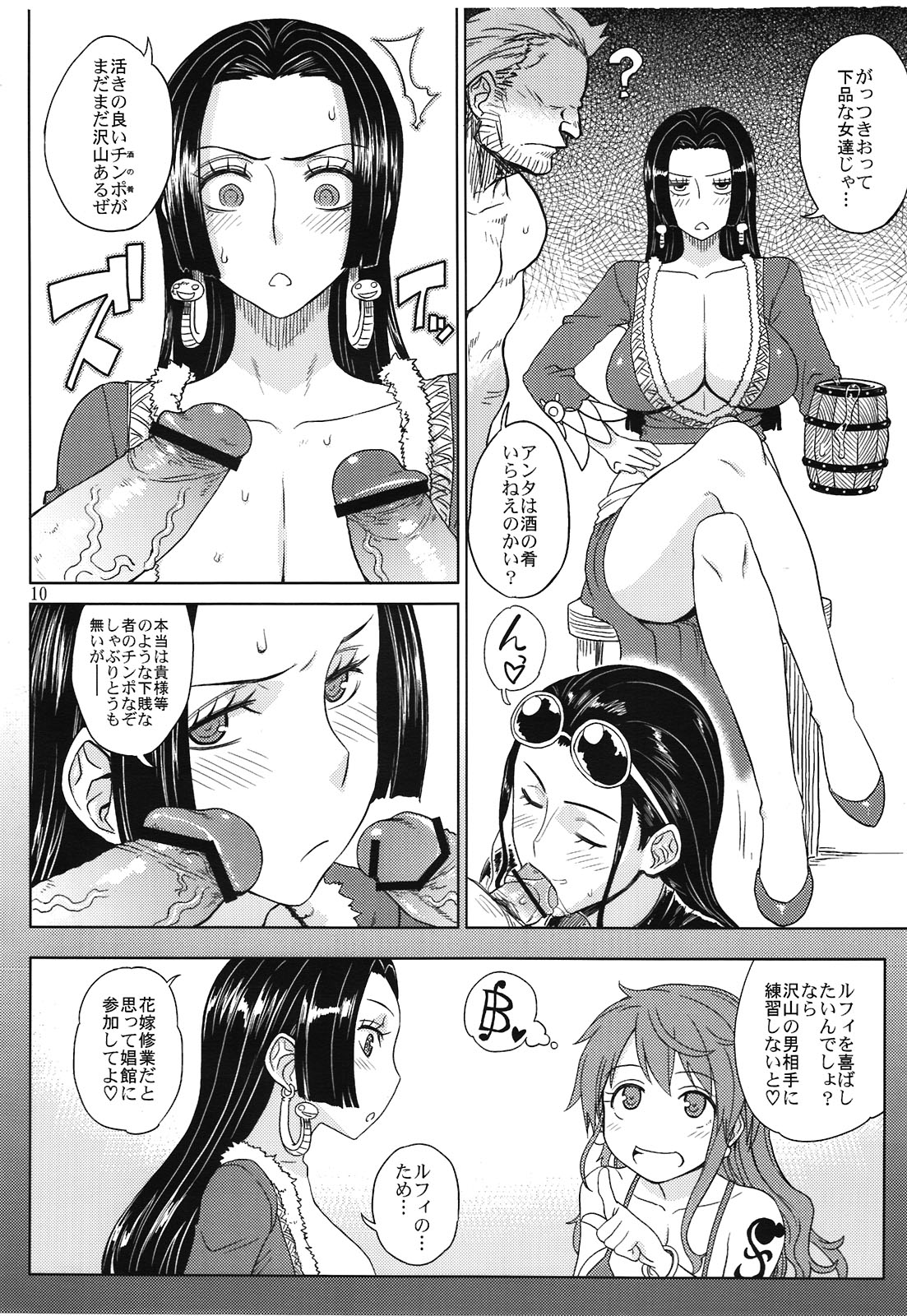 (C81) [Choujikuu Yousai Kachuusha (Denki Shougun)] MEROMERO GIRLS NEW WORLD (One Piece) page 10 full