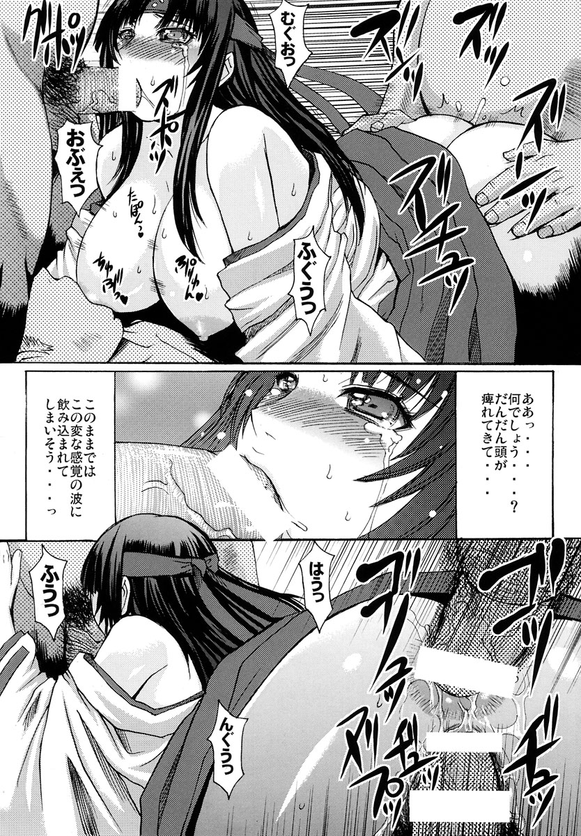 (C72) [Bakunyu Fullnerson (Kokuryuugan)] Gaishuu Isshoku (Queen's Blade) page 22 full