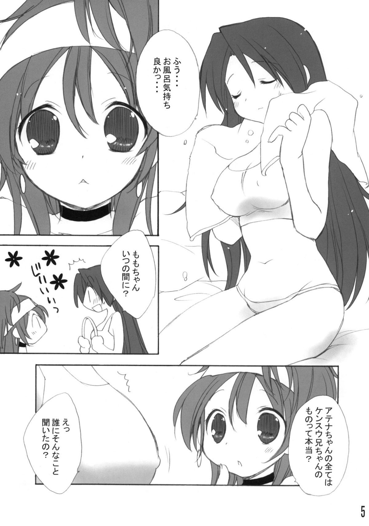 (C77) [Your's-Wow!! (Konata Hyuura)] Ai Athena 06 + Paper (The King of Fighters) page 4 full