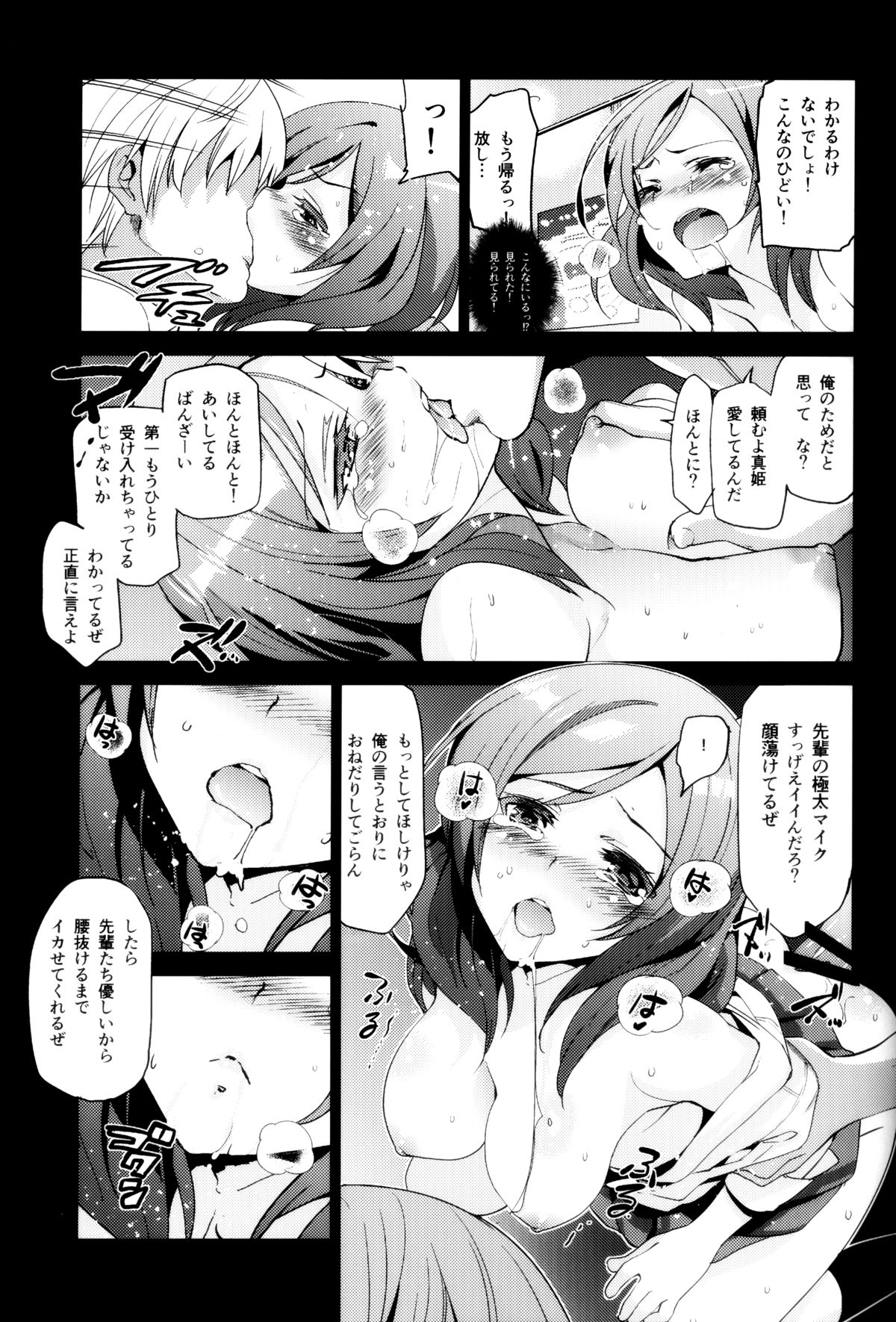 (C85) [Jingai Makyou (Inue Shinsuke)] Mackey Gokubuto. (Love Live!) page 8 full