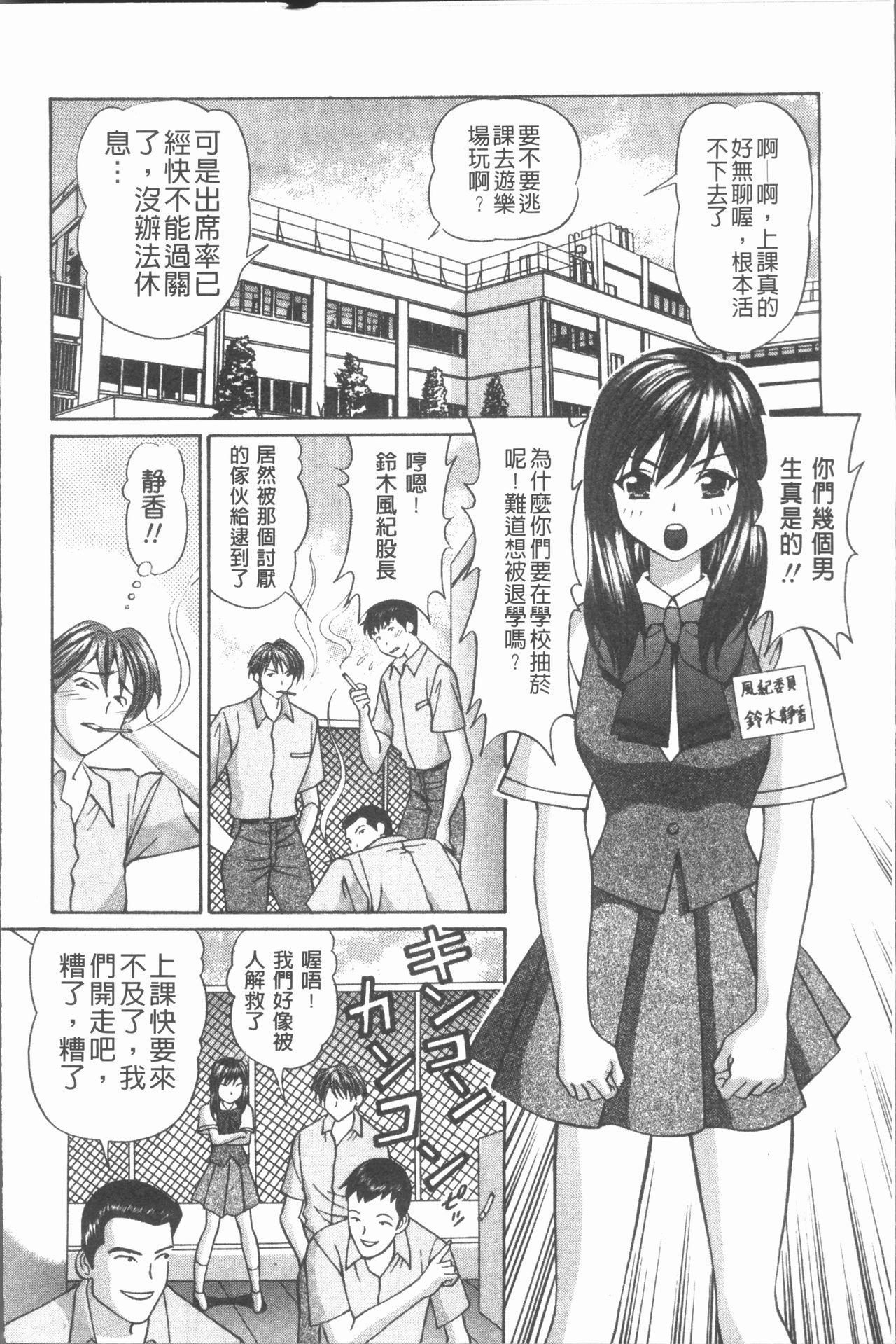 [Tukimi Daifuku] Waisetsu Shoujo [Chinese] page 55 full