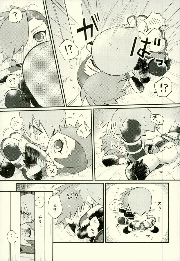 (Kyoukoukingen Juuhachiban) [BRICK (Kai)] Love Nui (Sengoku BASARA) page 8 full