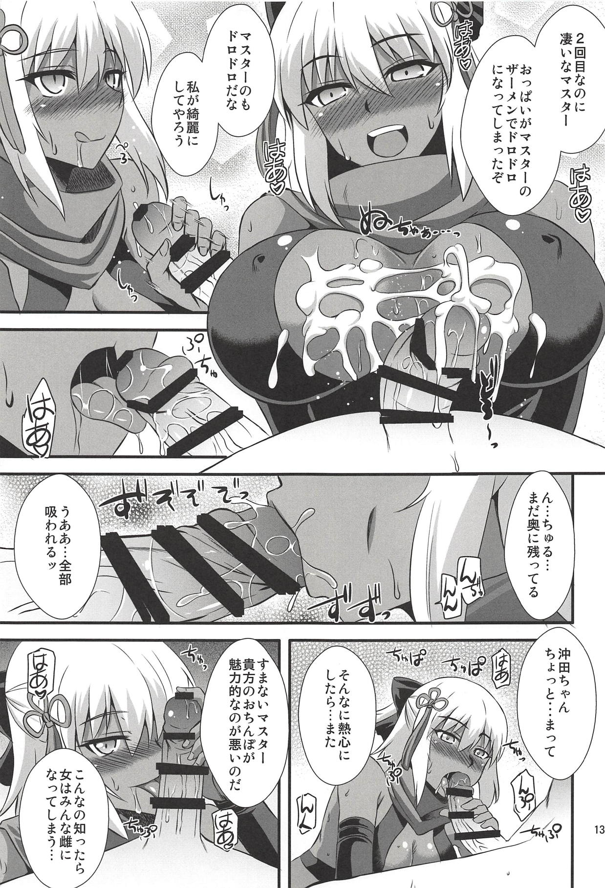 (C94) [Take Out (Zeros)] Title wa... E~to... Nandakke... Wasureta!! Nanka Sugoi Erohon!! (Fate/Grand Order) page 12 full