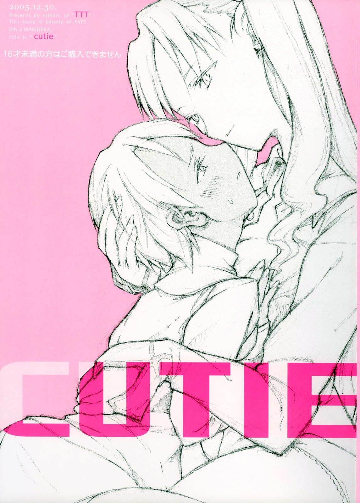 (C69) [TTT (Miharu)] CUTIE (Fate/Stay Night) page 1 full