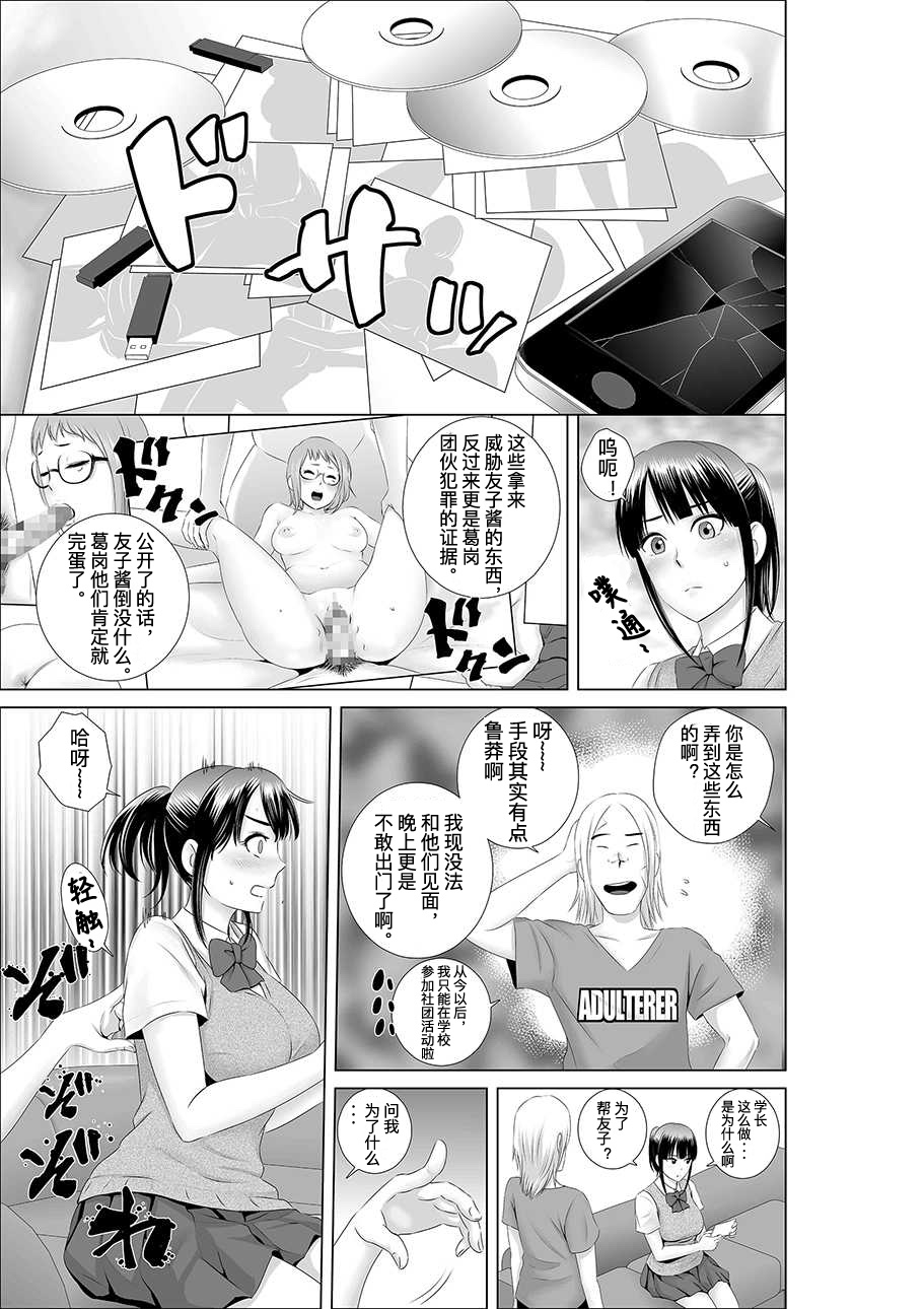 [Yamakumo] Closet 0-2 | 柜中人0-2 [Chinese] [考亭先生汉化] page 14 full