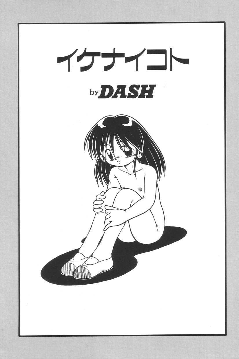 [Anthology] Yousei Nikki No. 3 page 21 full