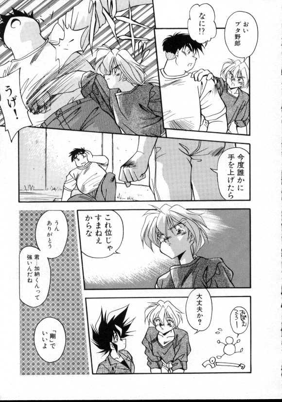 [Hindenburg] Doki Doki page 6 full