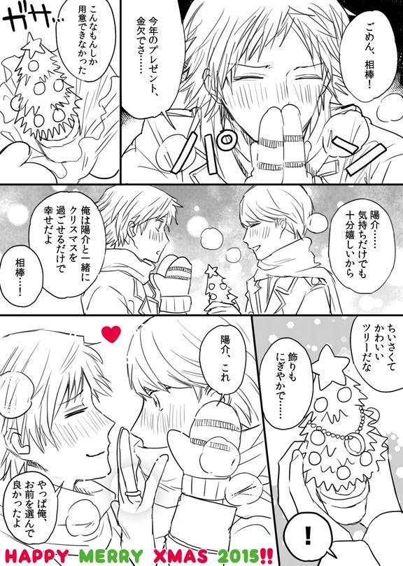 [Omaru] P4 Log Collection 7 (Yu x Yosuke) page 12 full