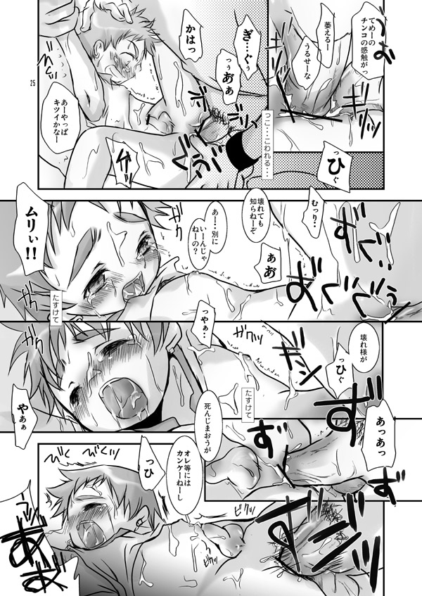 (SUPER15) [Monogusa (Okada Kou)] SU.10 (Soma Uke Hon 10) (Onmyou Taisenki) page 17 full