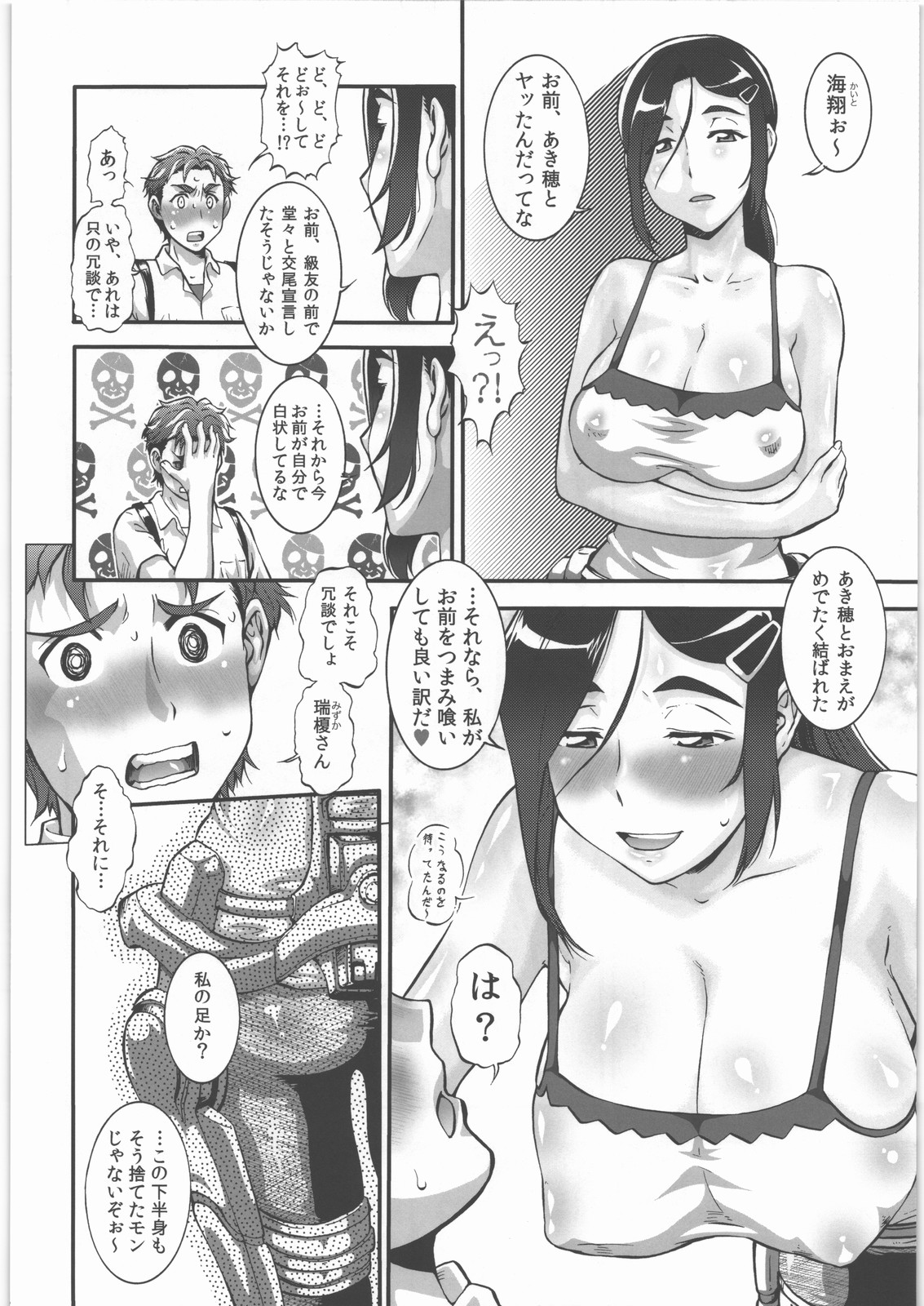 (C83) [Tsurikichi Doumei (Umedama Nabu)] Love sex Nodes (Robotics;Notes) page 17 full