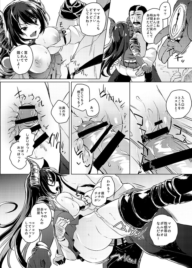 [Nukidokoro. (Roteri)] Manga Jikan Draph (Granblue Fantasy) [Digital] page 14 full