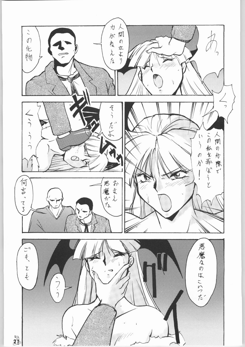 (C65) [Tsurikichi Doumei (Umedama Nabu)] Umedamangashuu Kyuuu (Various) page 20 full