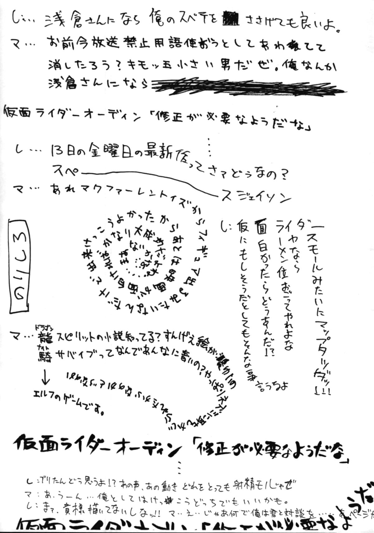 [Tamago no Kara (Various)] Buri no Hon (Guilty Gear XX) page 21 full
