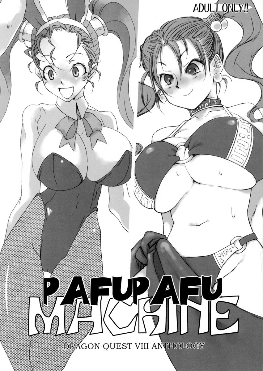 (CR37) [Gasayabu, Mushimusume Aikoukai (ASTROGUYII, Fuyube Rion)] PAFUPAFU MACHINE (Dragon Quest VIII) page 1 full