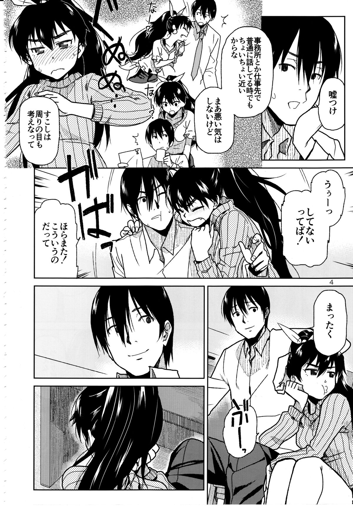 (C85) [Aimasutei (Fumitsuki Yuu)] Kimi no Taion (THE iDOLM@STER) page 6 full