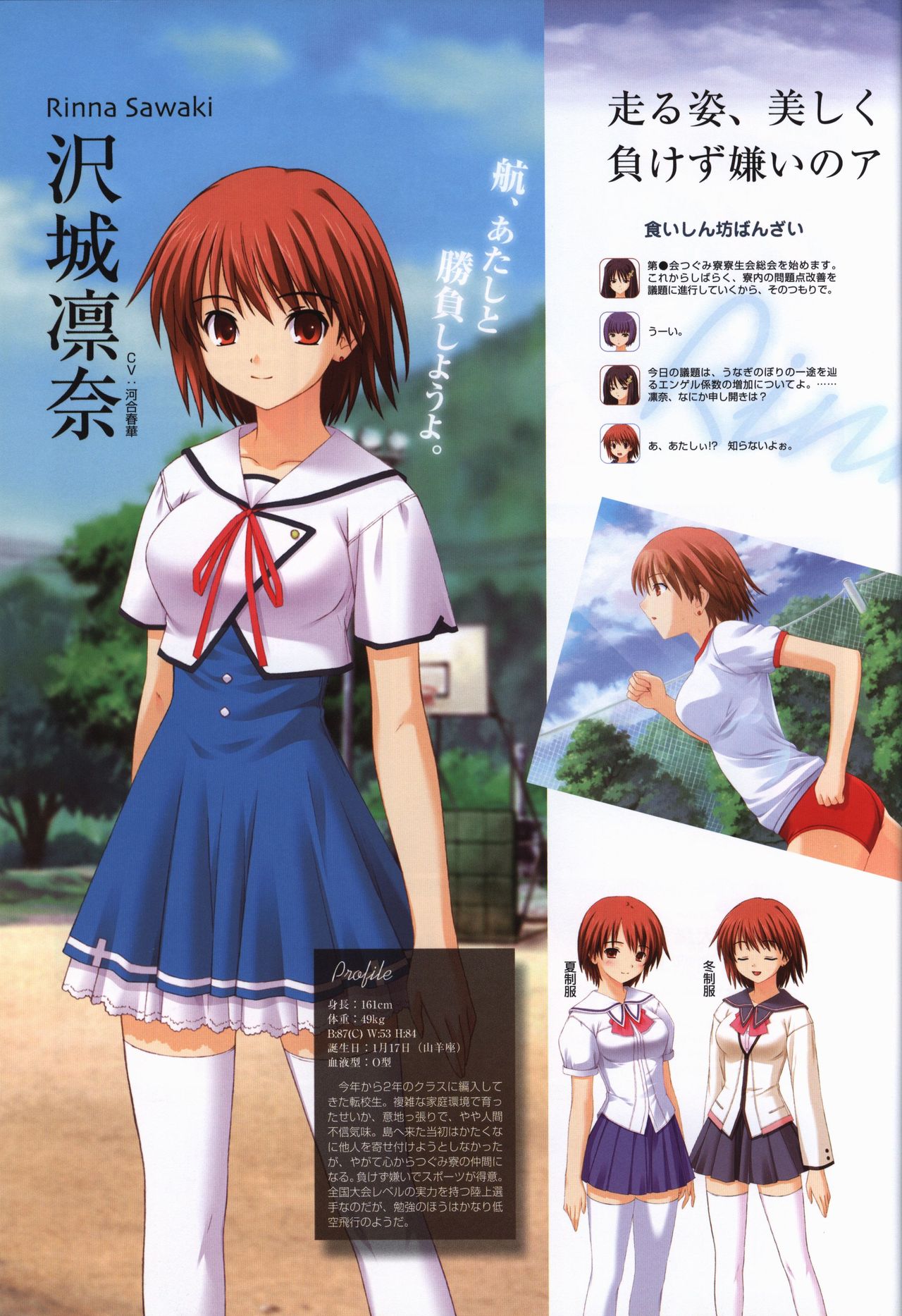 Kono Aozora ni Yakusoku official artbook page 31 full