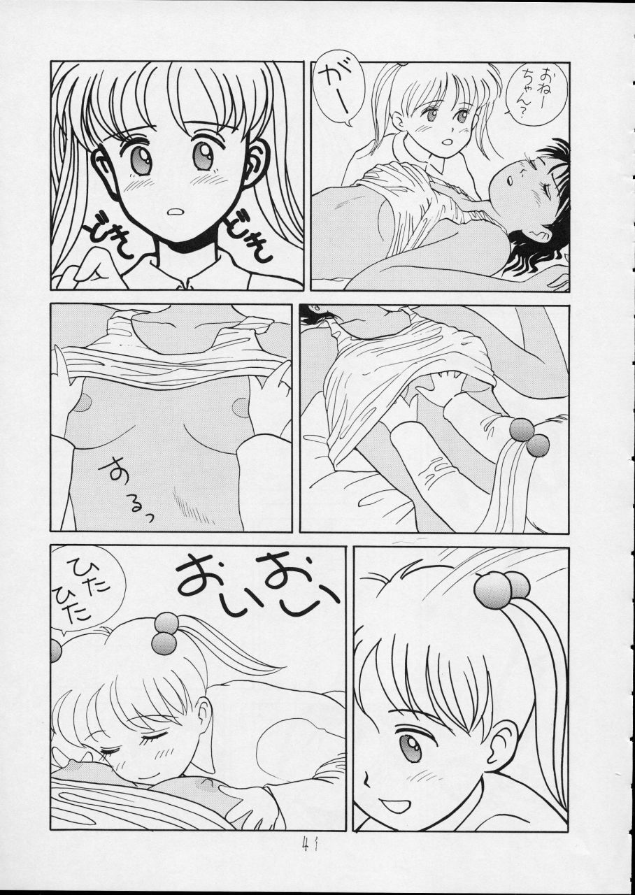 (C44) [P Shoukai (Various)] Charging P14 Joukan page 41 full