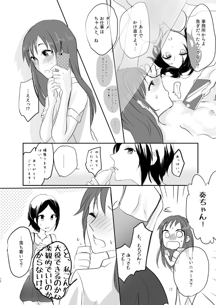 [Yuribatake Bokujou (Kon)] obsessed01_1.5_02 (THE IDOLM@STER CINDERELLA GIRLS) [Digital] page 12 full